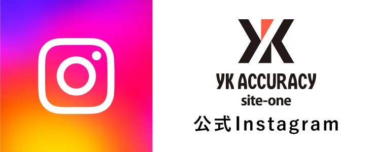YKアキュラシー第1サイト　公式Instagramアカウント