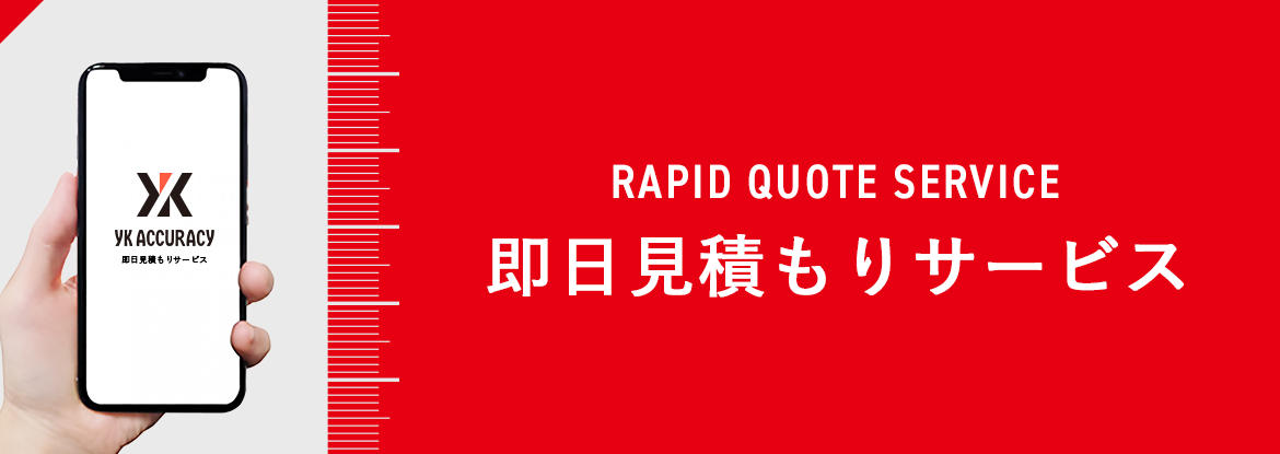 YK アキュラシーの2030年のビジョンを見る